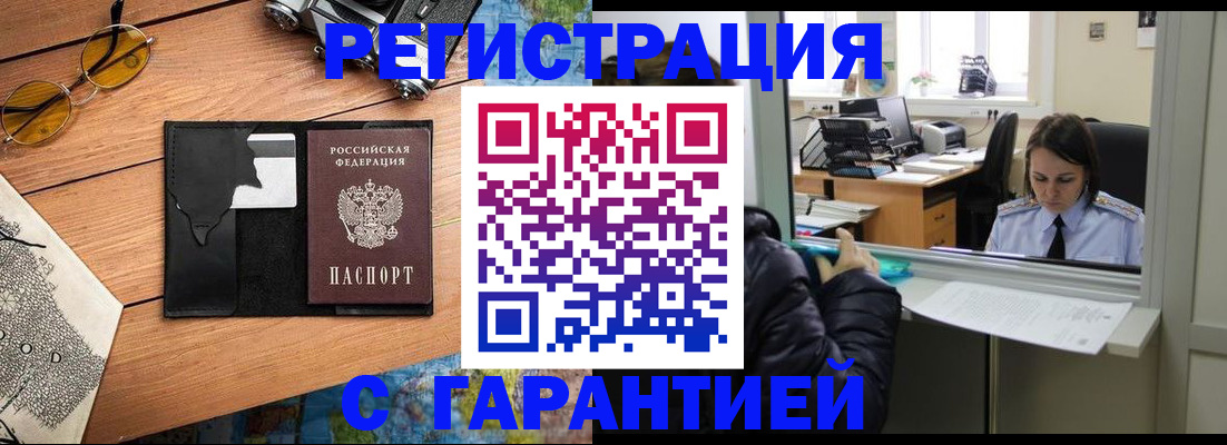 прописка для школы в Джанкое